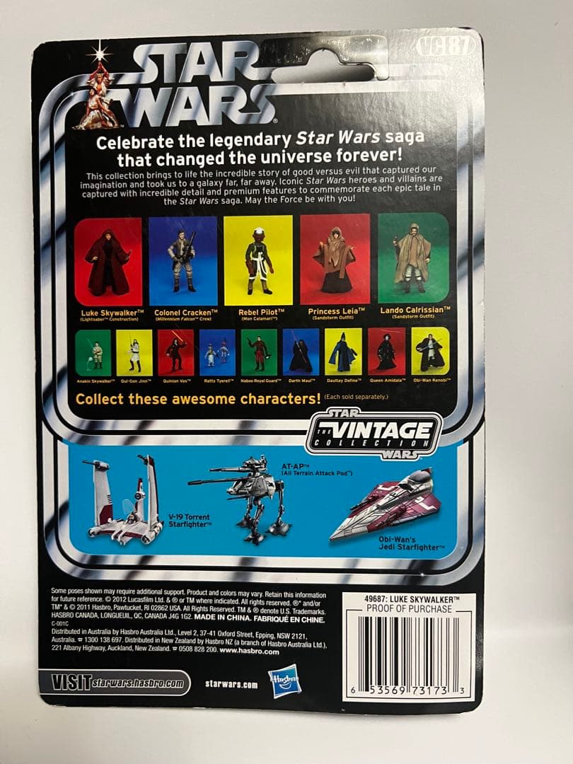 スターウォーズヴィンテージコレクション　Luke Skywalker