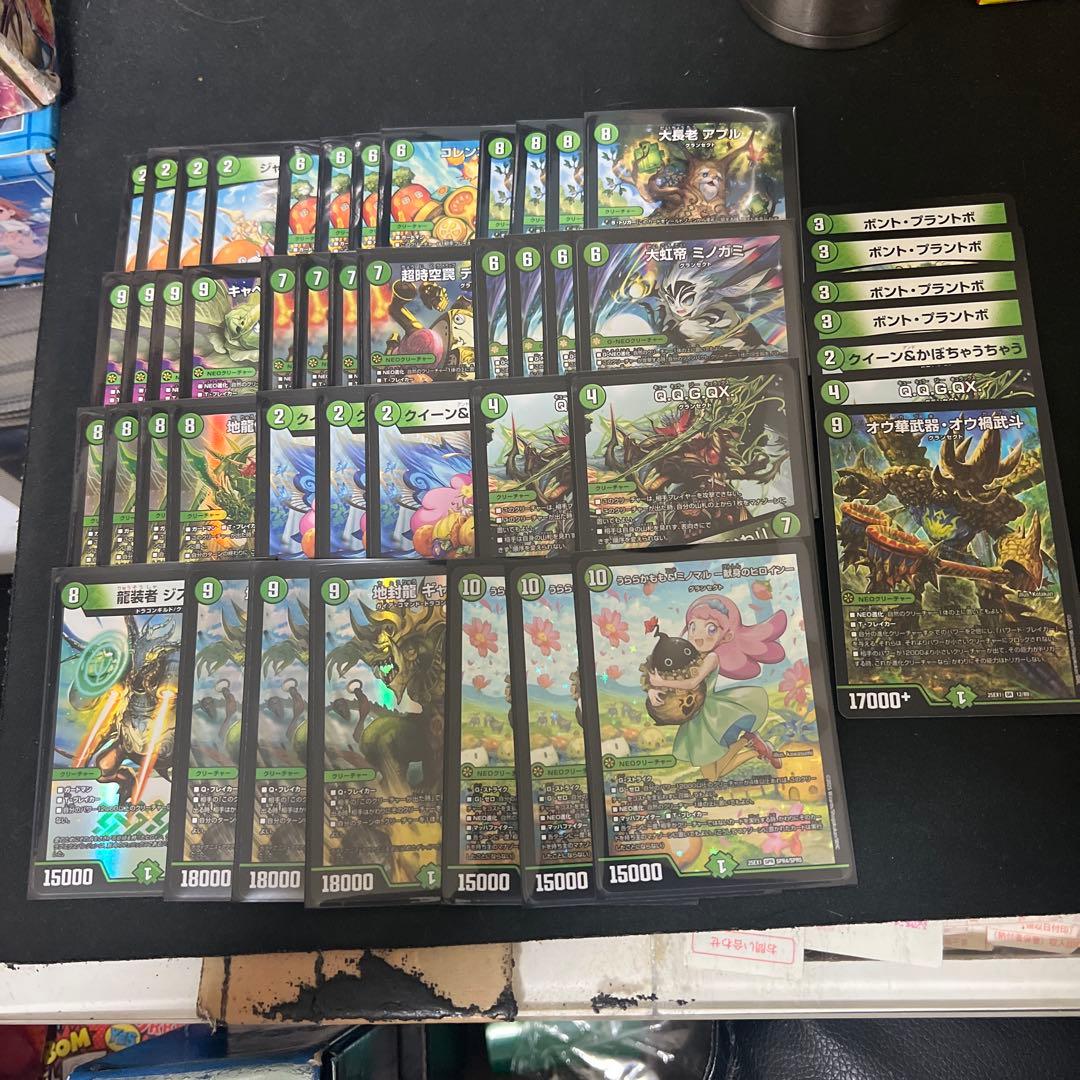 ※右側4種追加パーツ。デュエルマスターズ　緑単キャベッジデッキ グランセクト