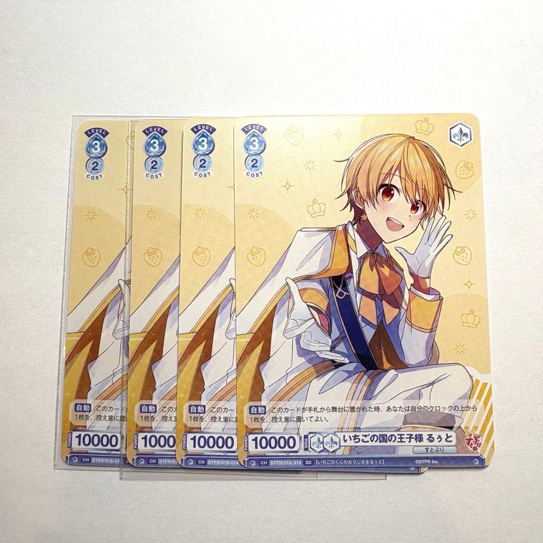 すとぷり るぅとくん ヴァイスシュヴァルツブラウ 4枚セット - メルカリ