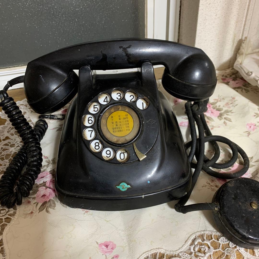 昭和4号黒電話レトロ レトロ 黒 ダイヤル式電話 希少・昭和レトロ】4号
