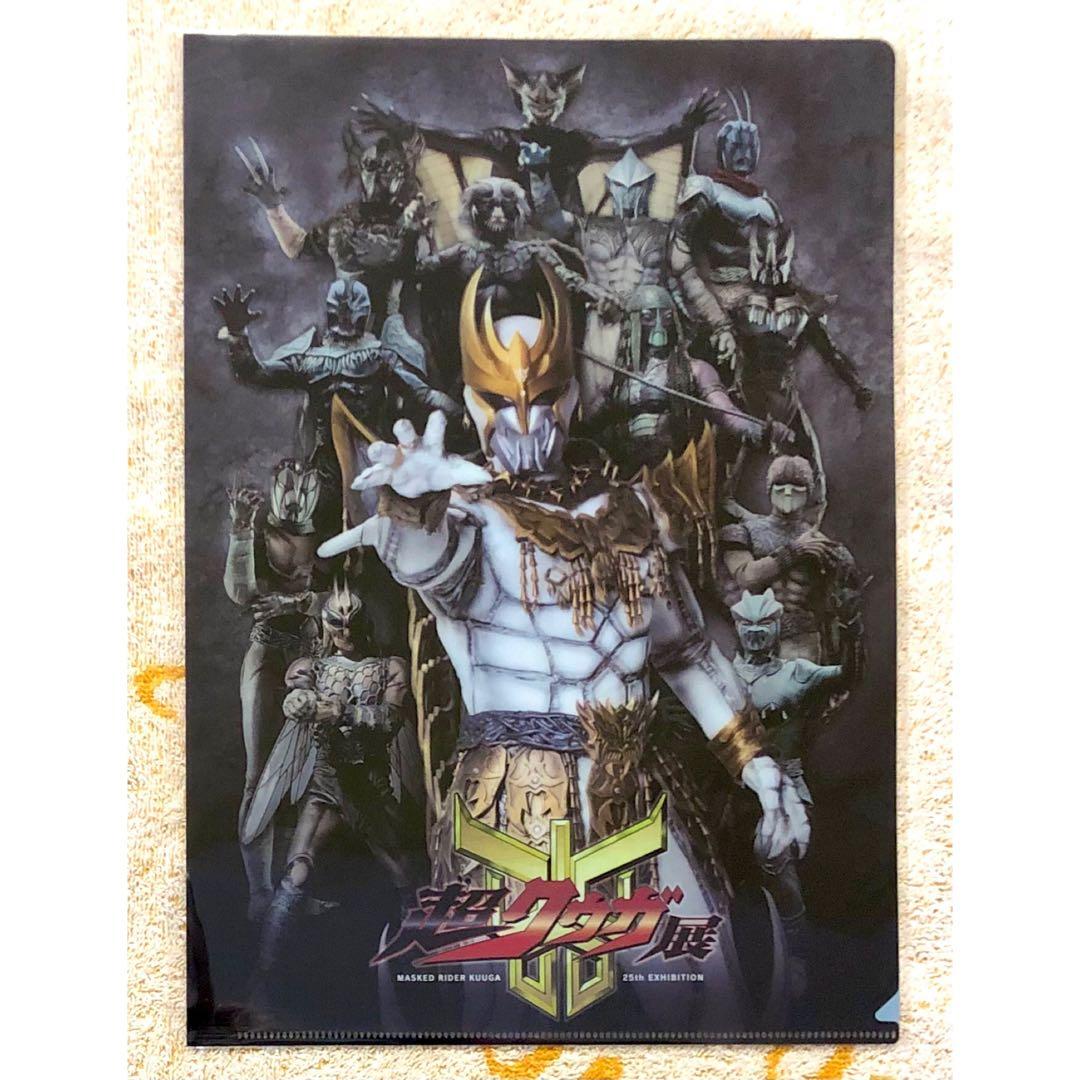 仮面ライダークウガ 超クウガ展 クリアファイル グロンギ - メルカリ