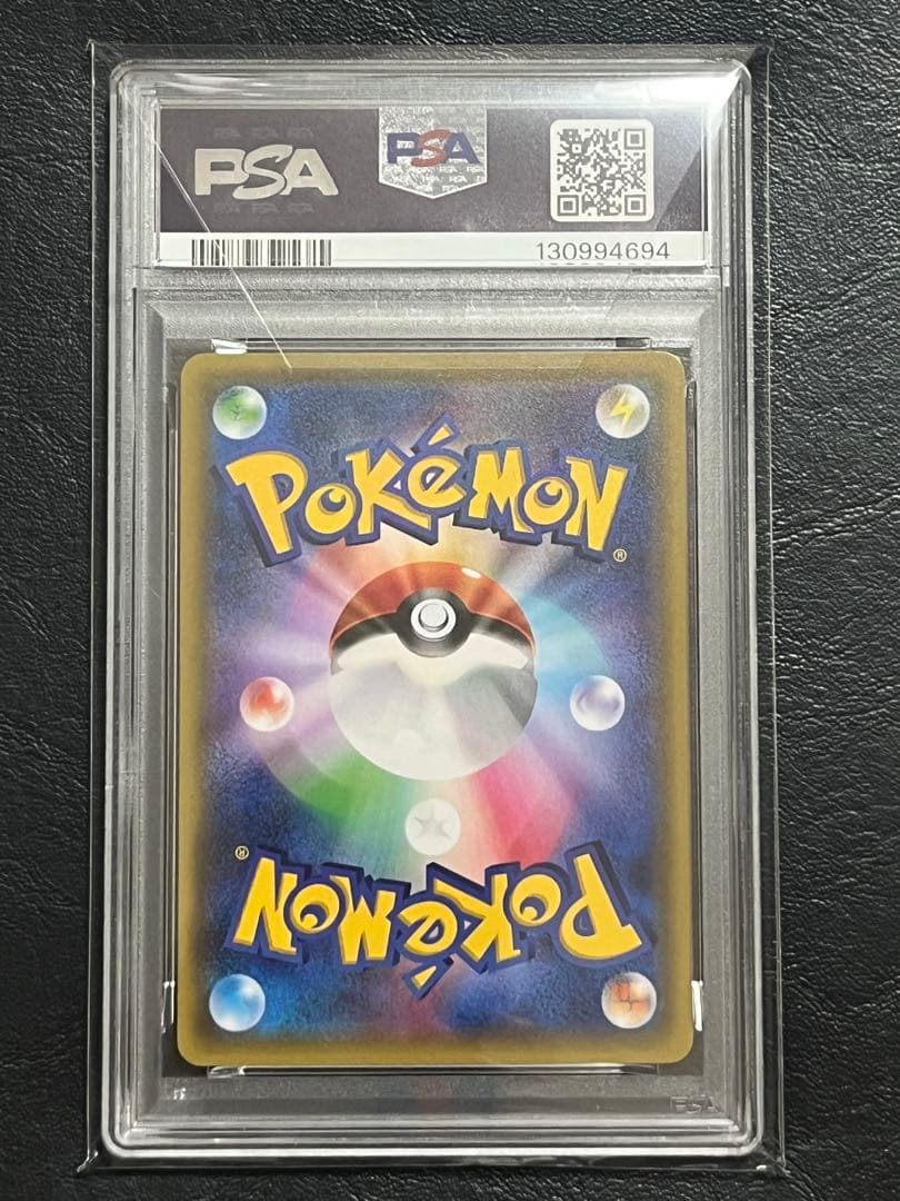 PSA10 ポケキュン　チコリータ