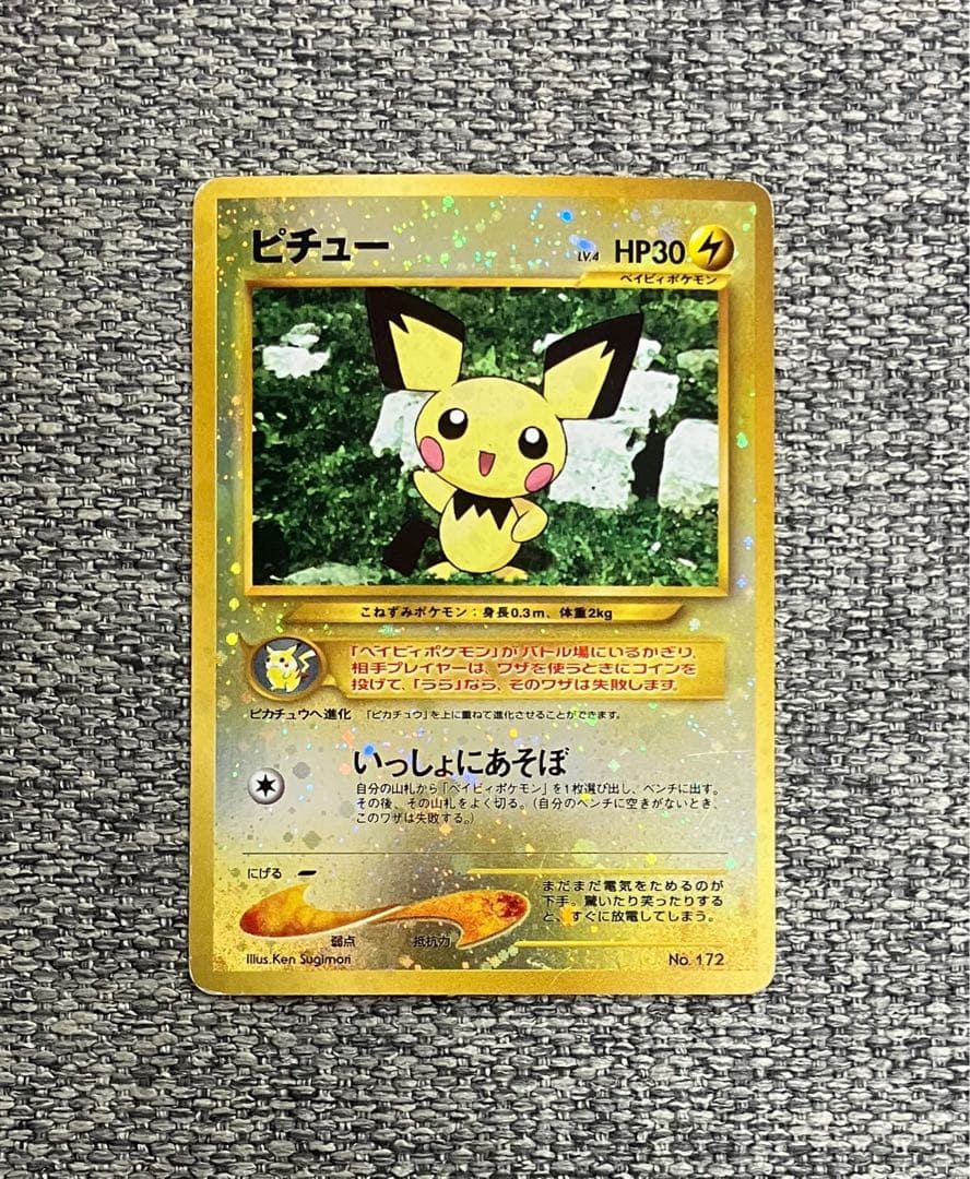 希少プロモ※ピチュー_プレミアムファイル2 PROMO 第2世代 旧裏 - メルカリ