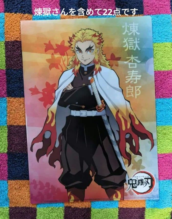 鬼滅の刃 クリアファイル21点 くら寿司 2020 セット