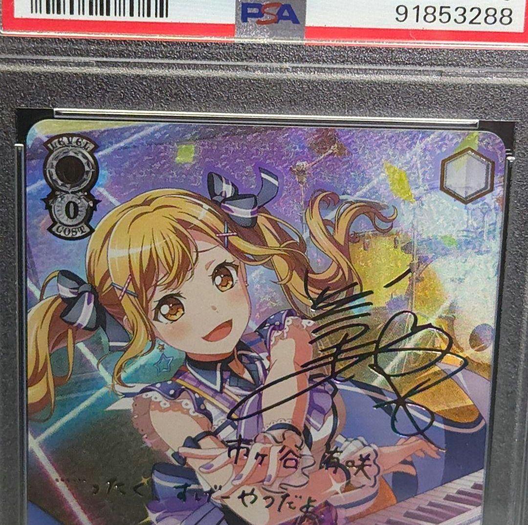 k*i様 “ポピパのいいところ”山吹沙綾　“今ここにいる私達”市ヶ谷有咲　SSP