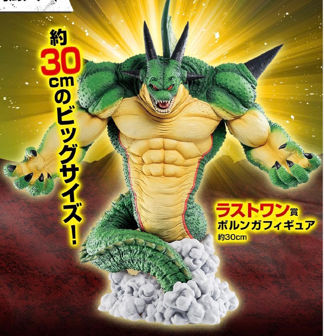未開封！一番くじ⭐︎ドラゴンボールVSオムニバスZ⭐︎ラストワン賞