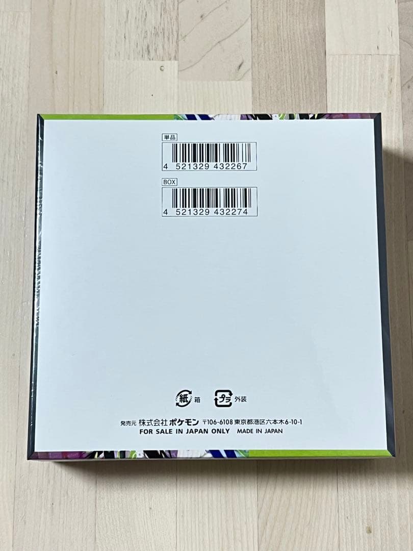 ポケモンカードゲーム ムニキスゼロ シュリンク付きBOX