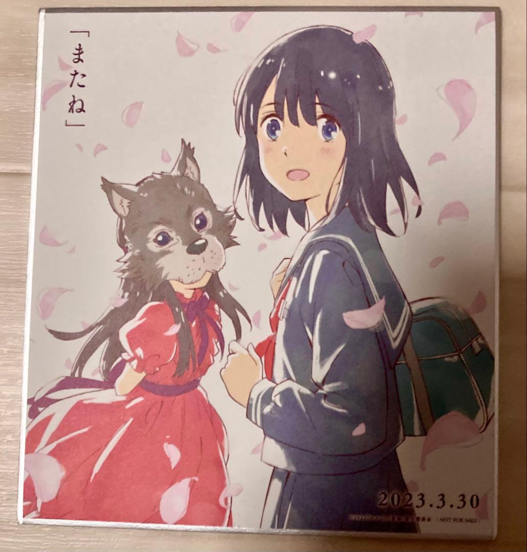 かがみの孤城 ミニ色紙 映画 劇場版 映画「かがみの孤城」第5弾入場者プレゼントミニ色紙