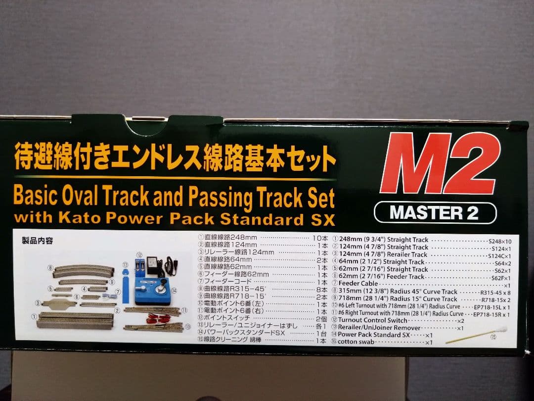KATO M2 Nゲージ線路セット