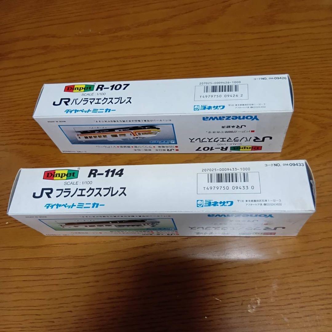 ダイヤペット JRパノラマエクスプレス JRフラノエクスプレス 1/100