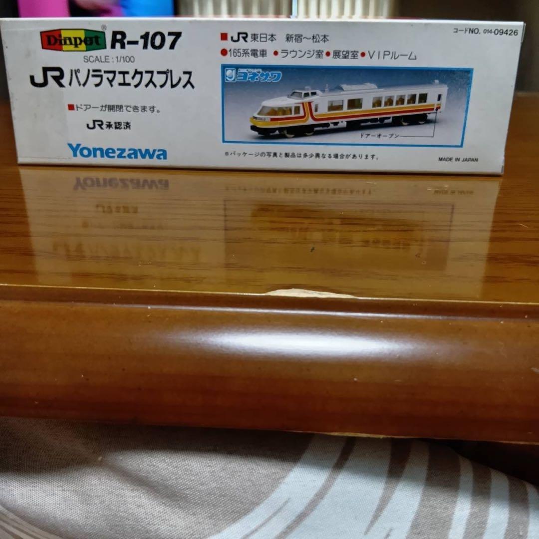 ダイヤペット JRパノラマエクスプレス JRフラノエクスプレス 1/100