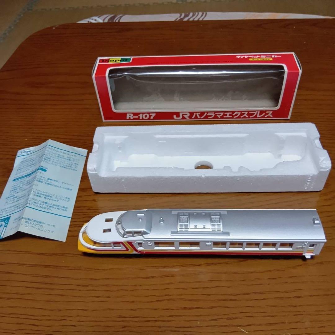 ダイヤペット JRパノラマエクスプレス JRフラノエクスプレス 1/100