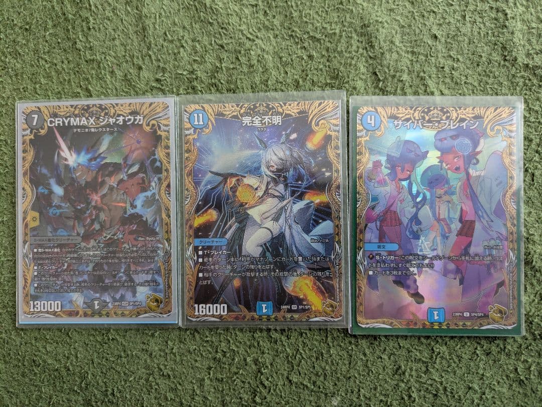 デュエマ引退品 SR以上多数 値下げ、質問応相談