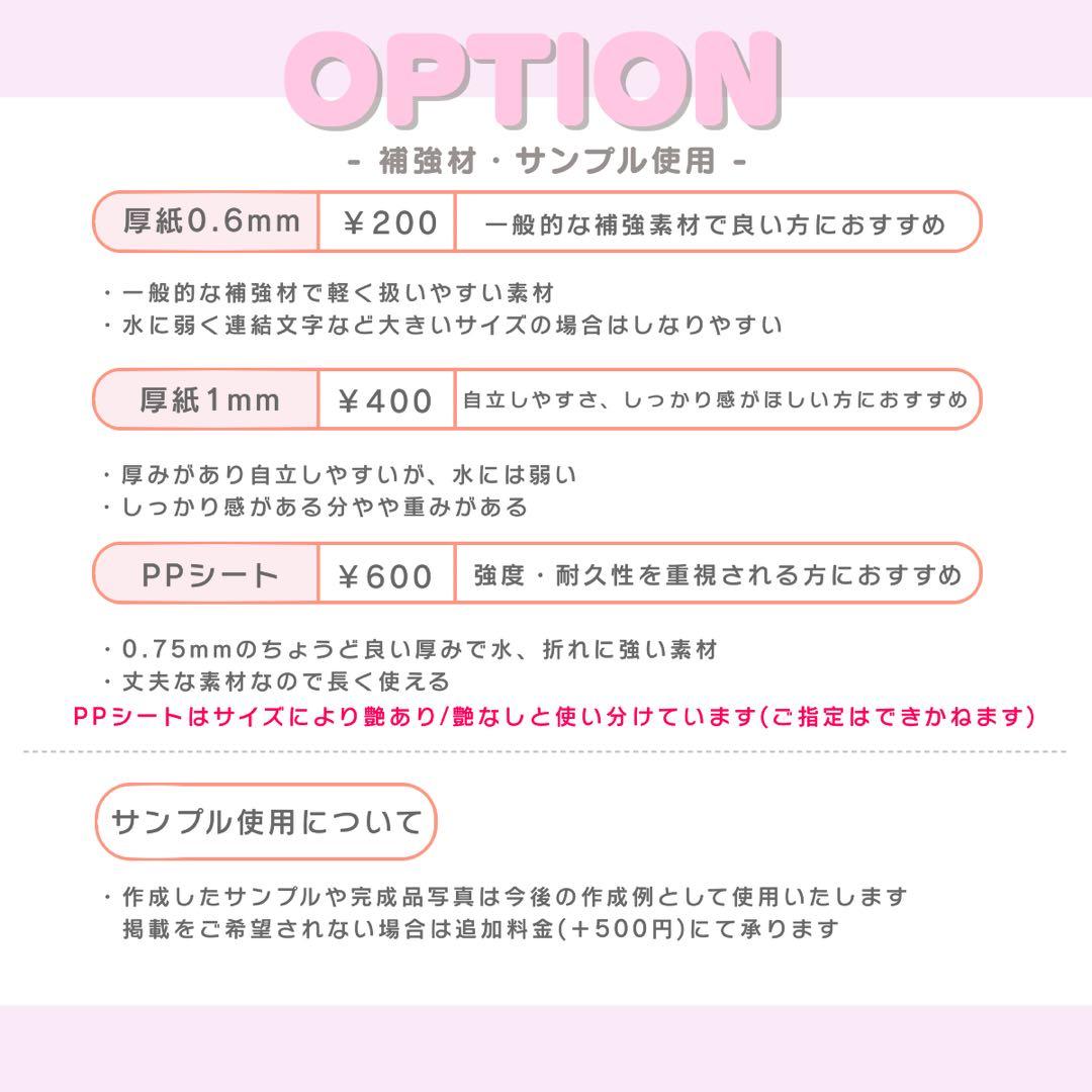 はち うちわ文字 オーダー うちわ屋さん 文字パネル ネームボード