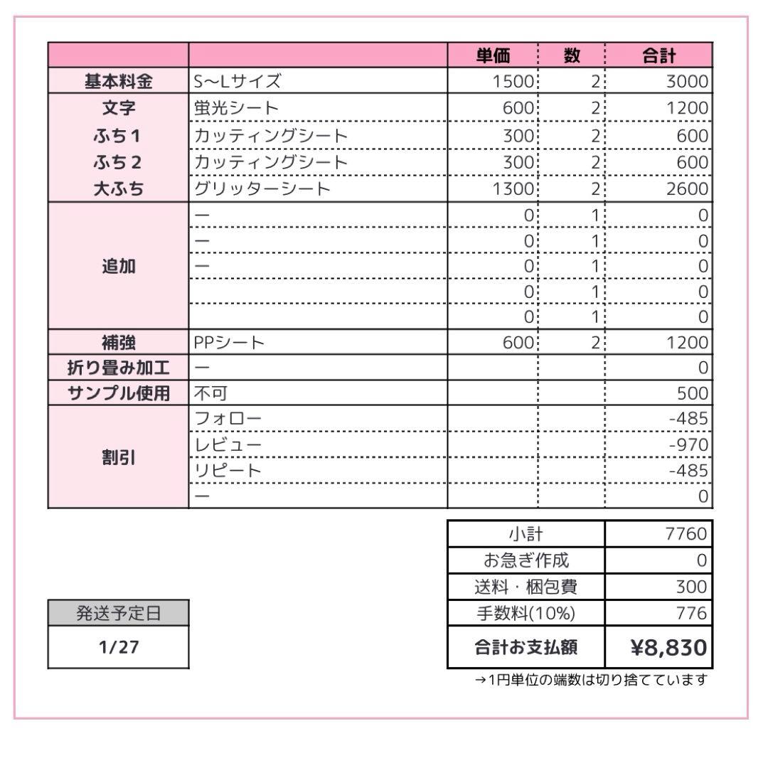 はち うちわ文字 オーダー うちわ屋さん 文字パネル ネームボード