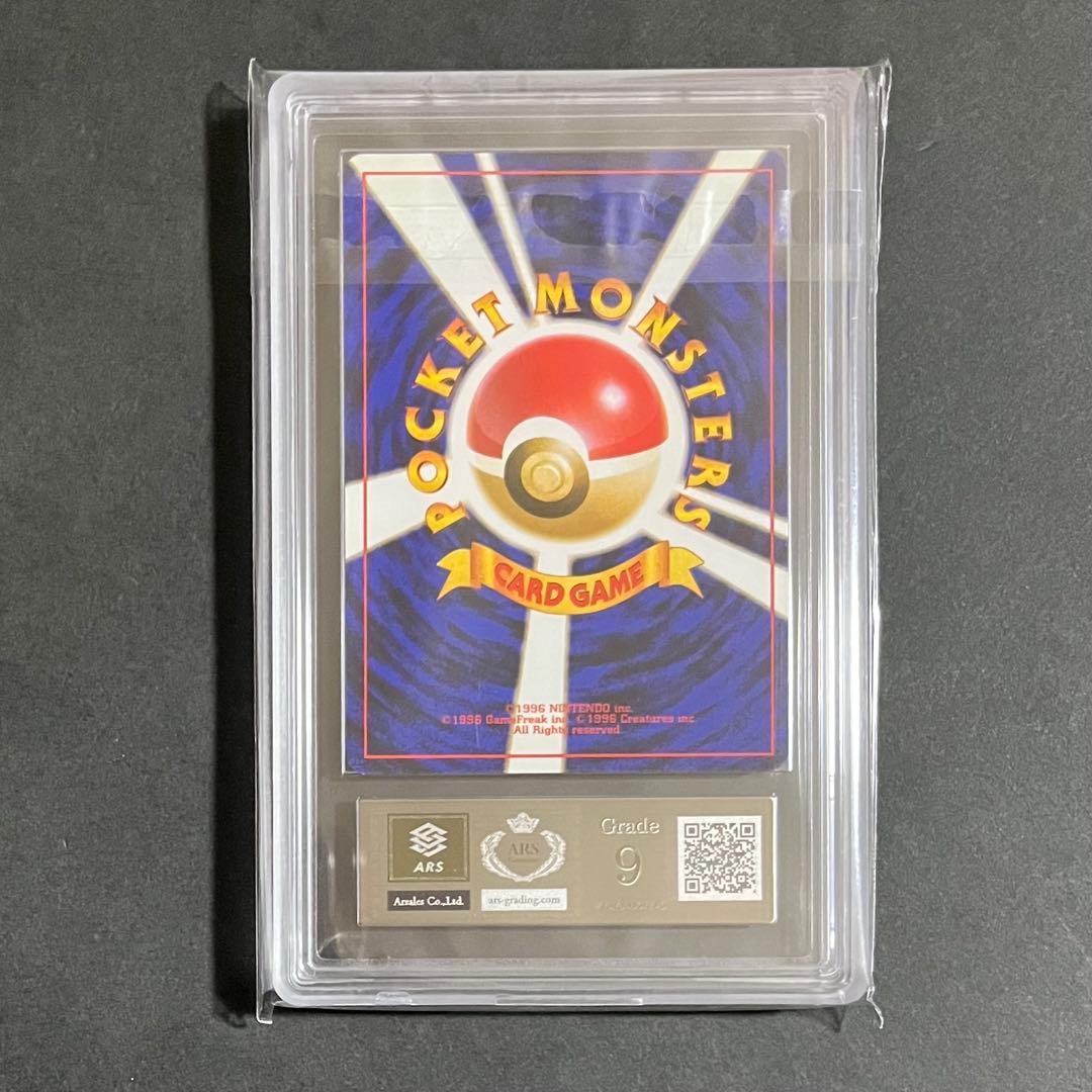 【ARS9】ポケモンカード 旧裏 ゲンガー No.094