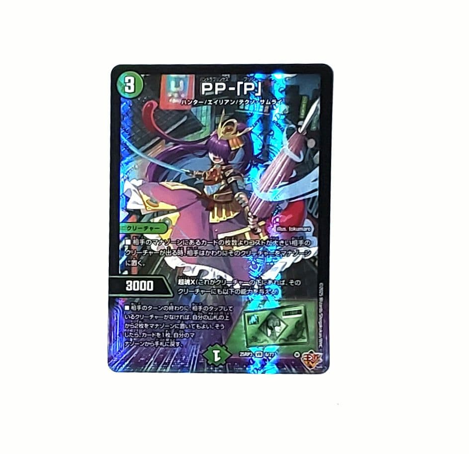 PP-「P」 PPP パンドラプリンセスプリン - メルカリ