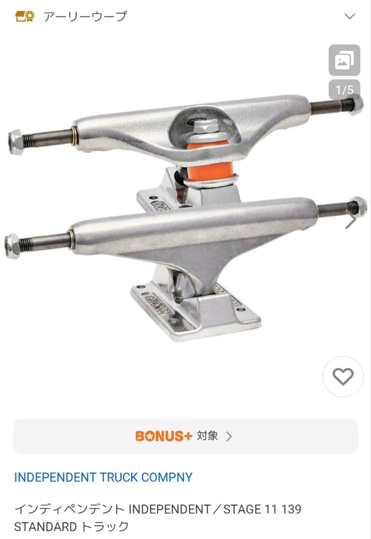 BAKER 8.25 スケートボードフルコンプリートセット スケボー　ベイカー