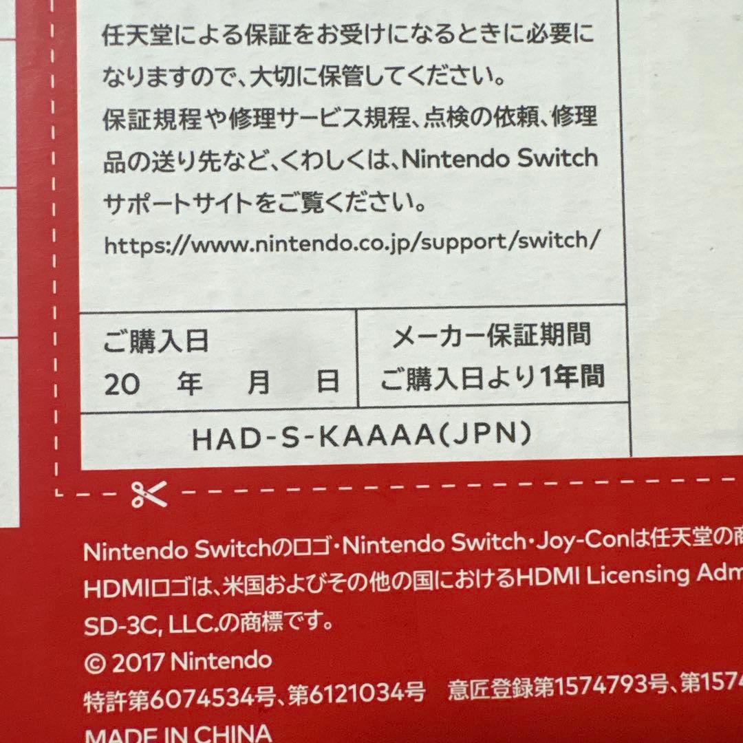 Nintendo Switch バッテリー強化版 ブラック 本体（中古・美品）