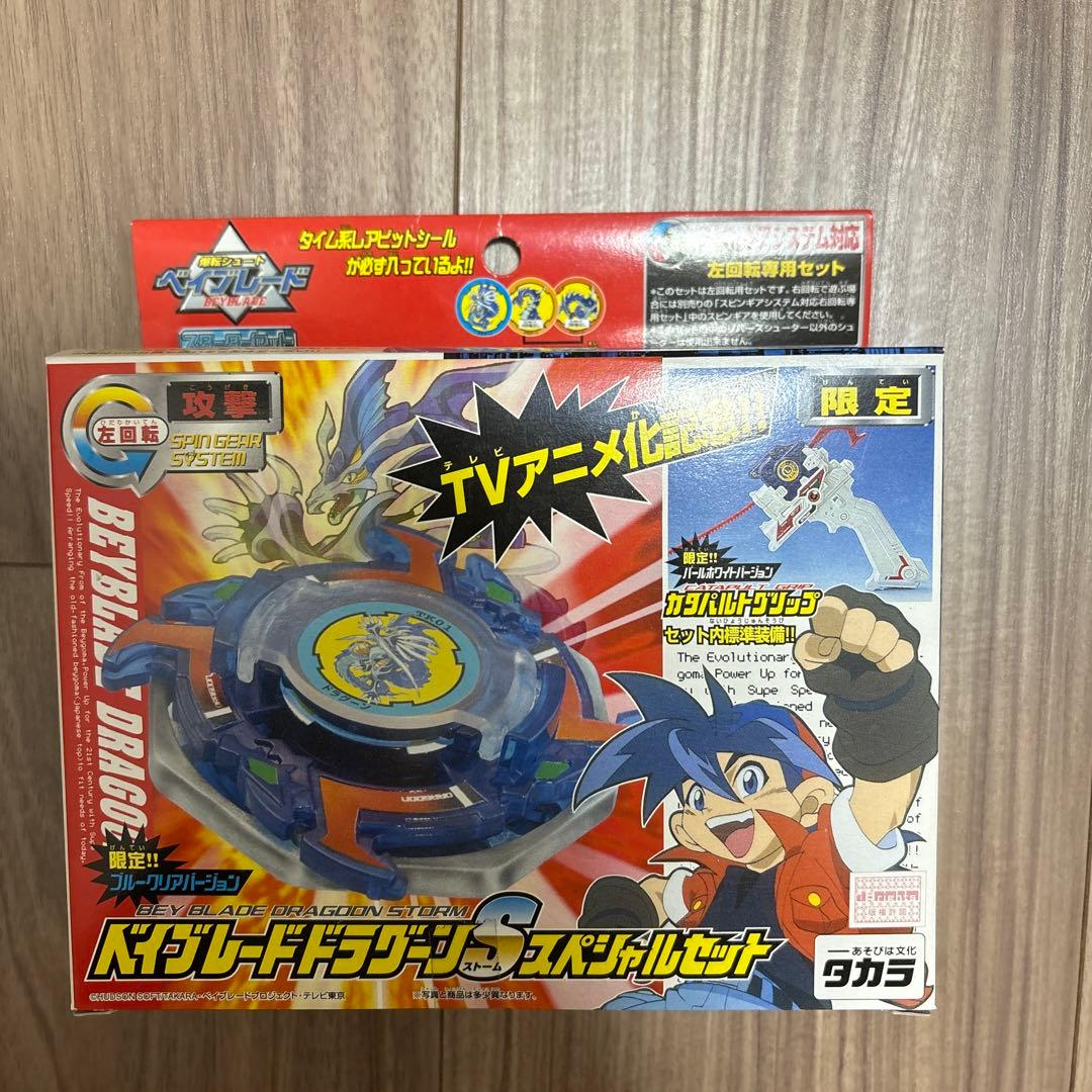 爆転シュートベイブレード ドラグーンS スペシャルセット【未開封