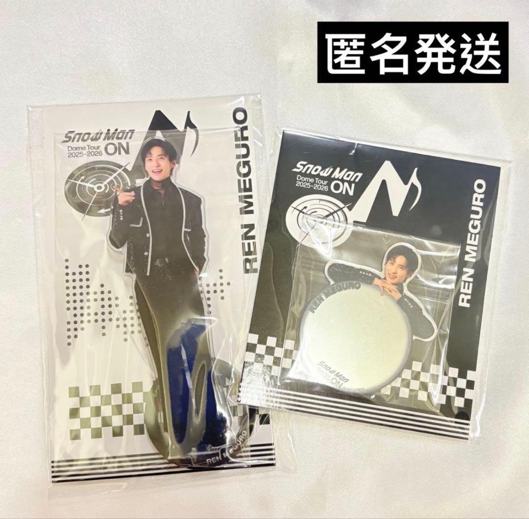 即購入⭕️目黒蓮 2点セット Snow Man Tour 2025-2026 ON - メルカリ