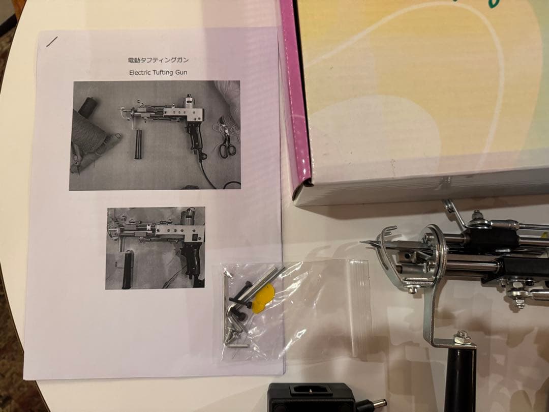 タフティングガン(未使用)