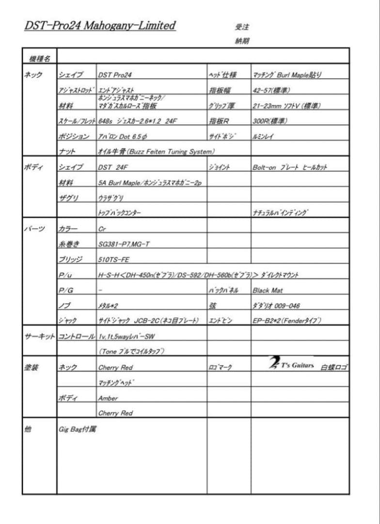 T’s Guitars DST-Pro 24 Mahogany Limited