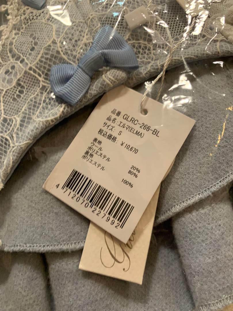 専用☆Glamourism グラマーイズム エルマ ブルー S 新品未使用