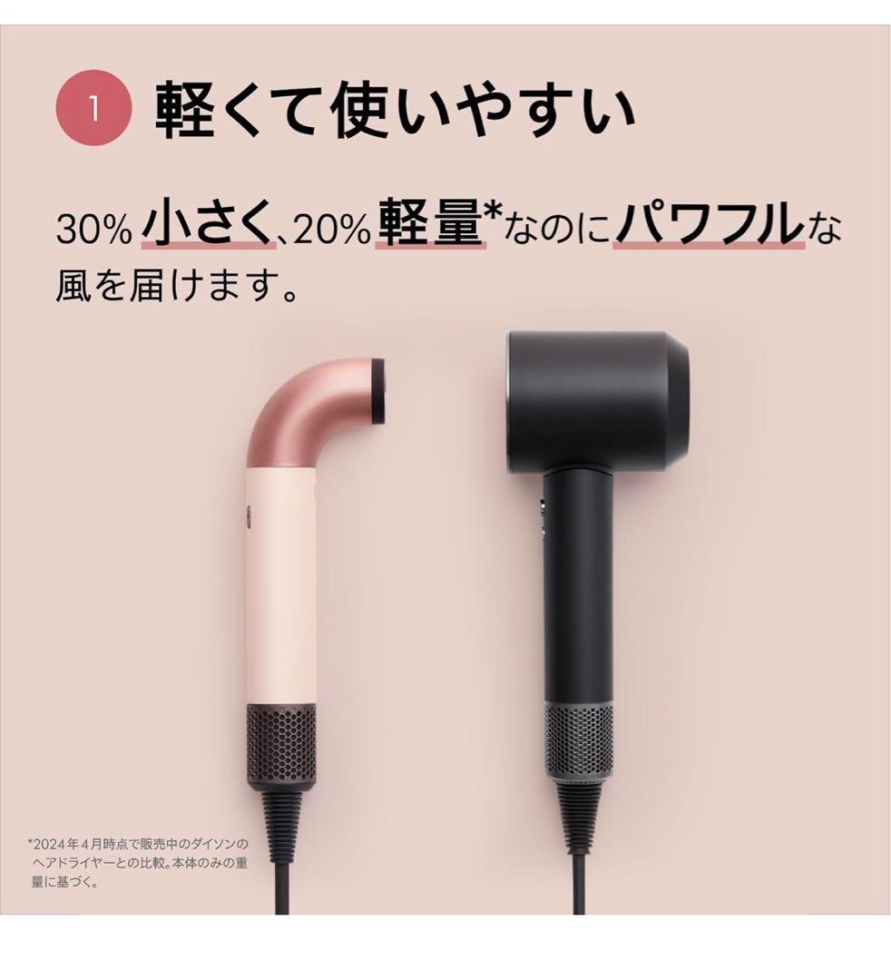 Dyson Supersonic r™ヘアドライヤー セラミックピンク 軽量