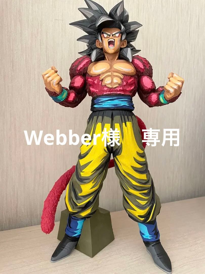 ドラゴンボール SMSP 超サイヤ人4 孫悟空マンガディメンションズ 二