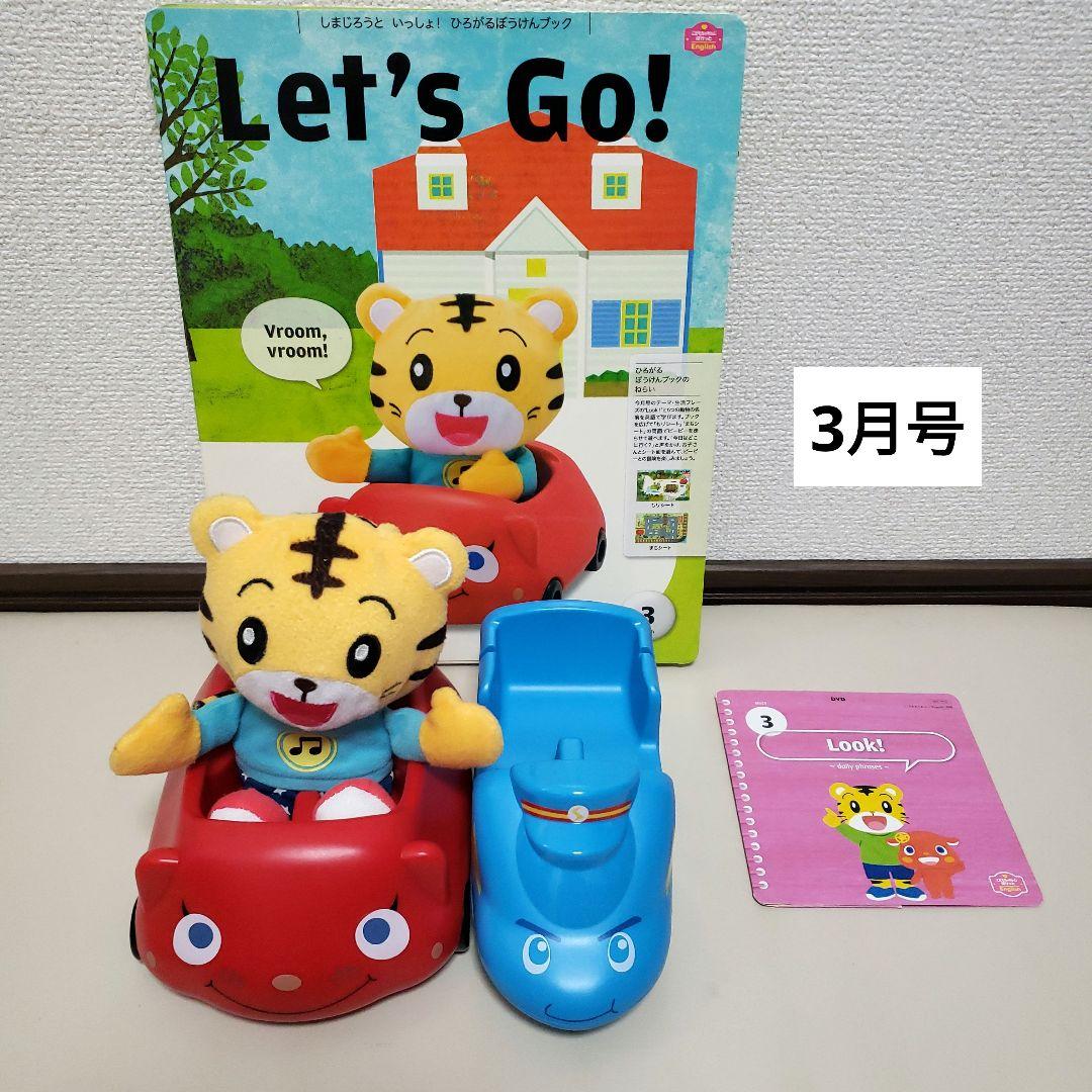 こどもちゃれんじ　イングリッシュ ぽけっと　DVD　しまじろう　DVD ピザ