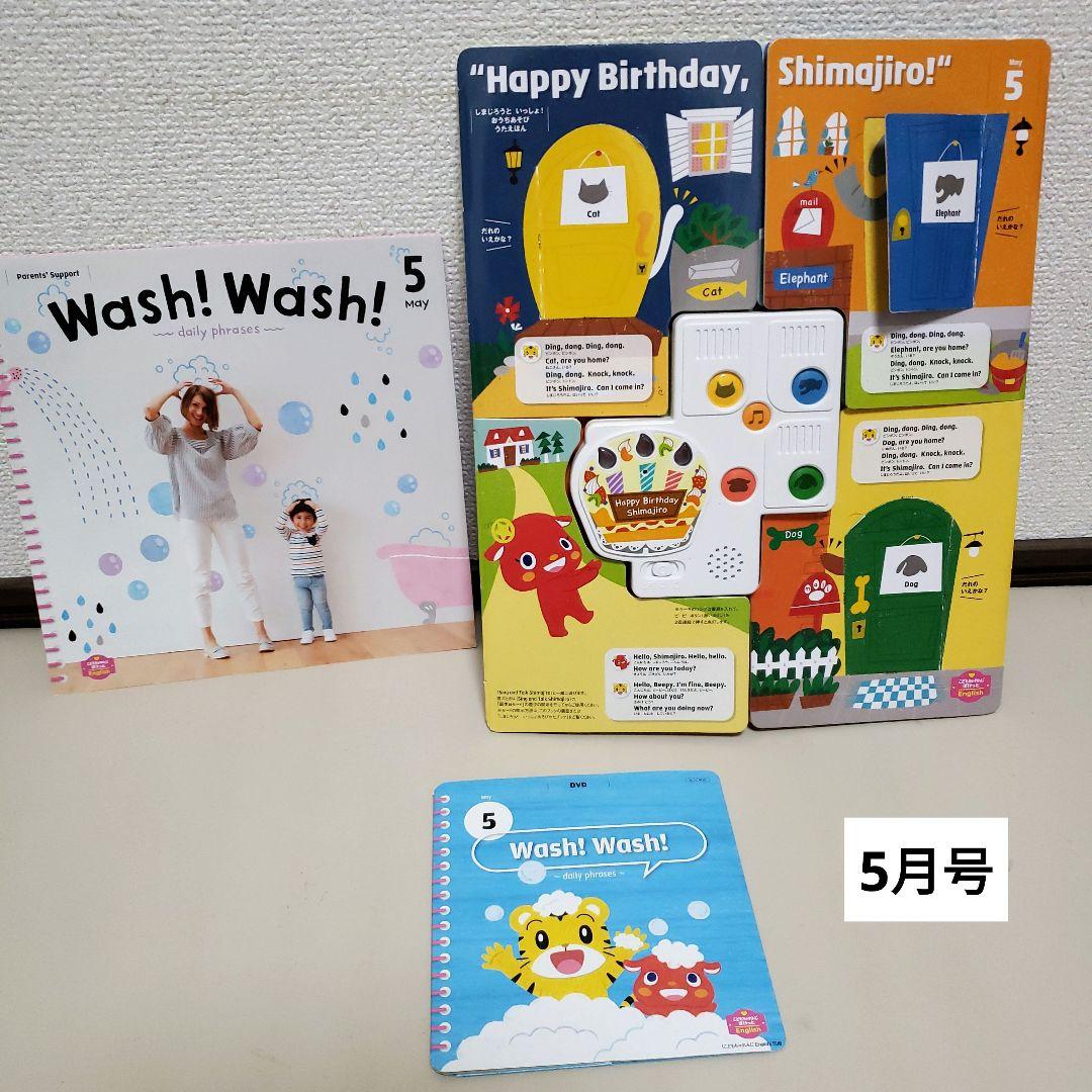 こどもちゃれんじ　イングリッシュ ぽけっと　DVD　しまじろう　DVD ピザ