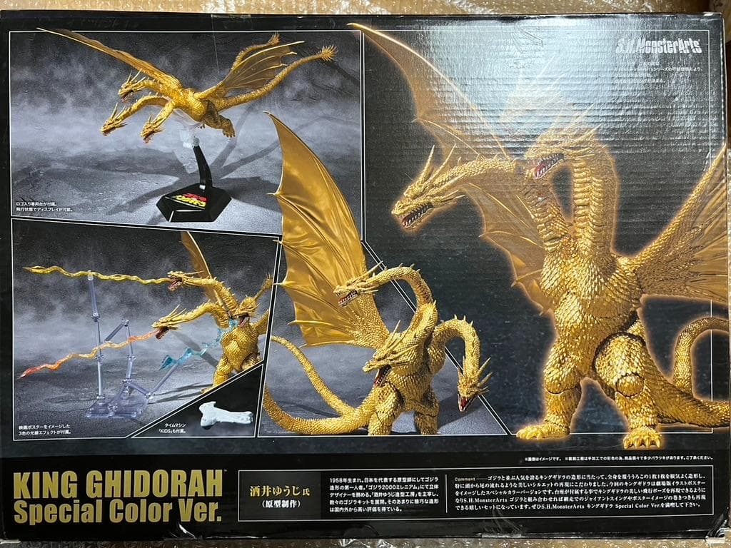 S.H.MonsterArts キングギドラ Special Color Ver