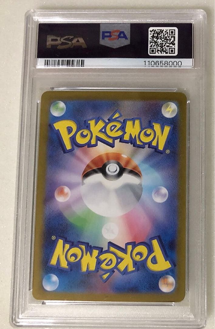 ⑦ PSA10 ラッキー AR 113/101