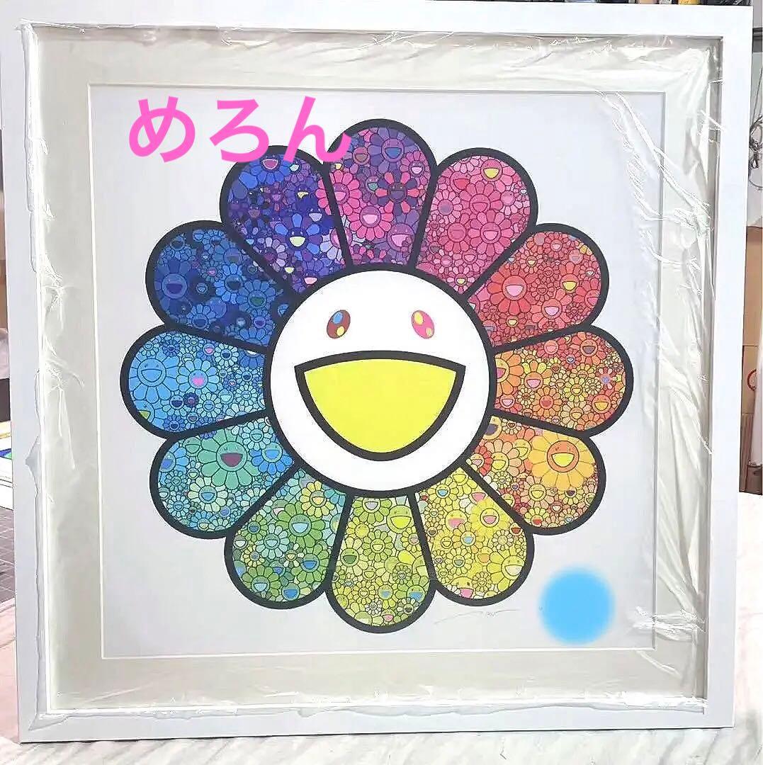 お花の森 村上隆 版画 ED100