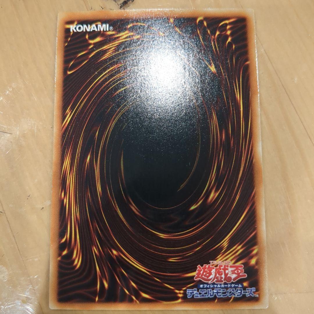 遊戯王　神炎皇ウリア　SOI-JP001