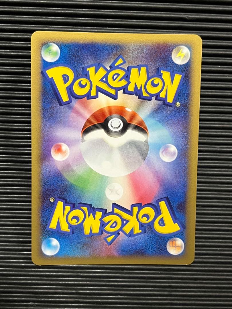 ピカチュウ　エレリサイクル