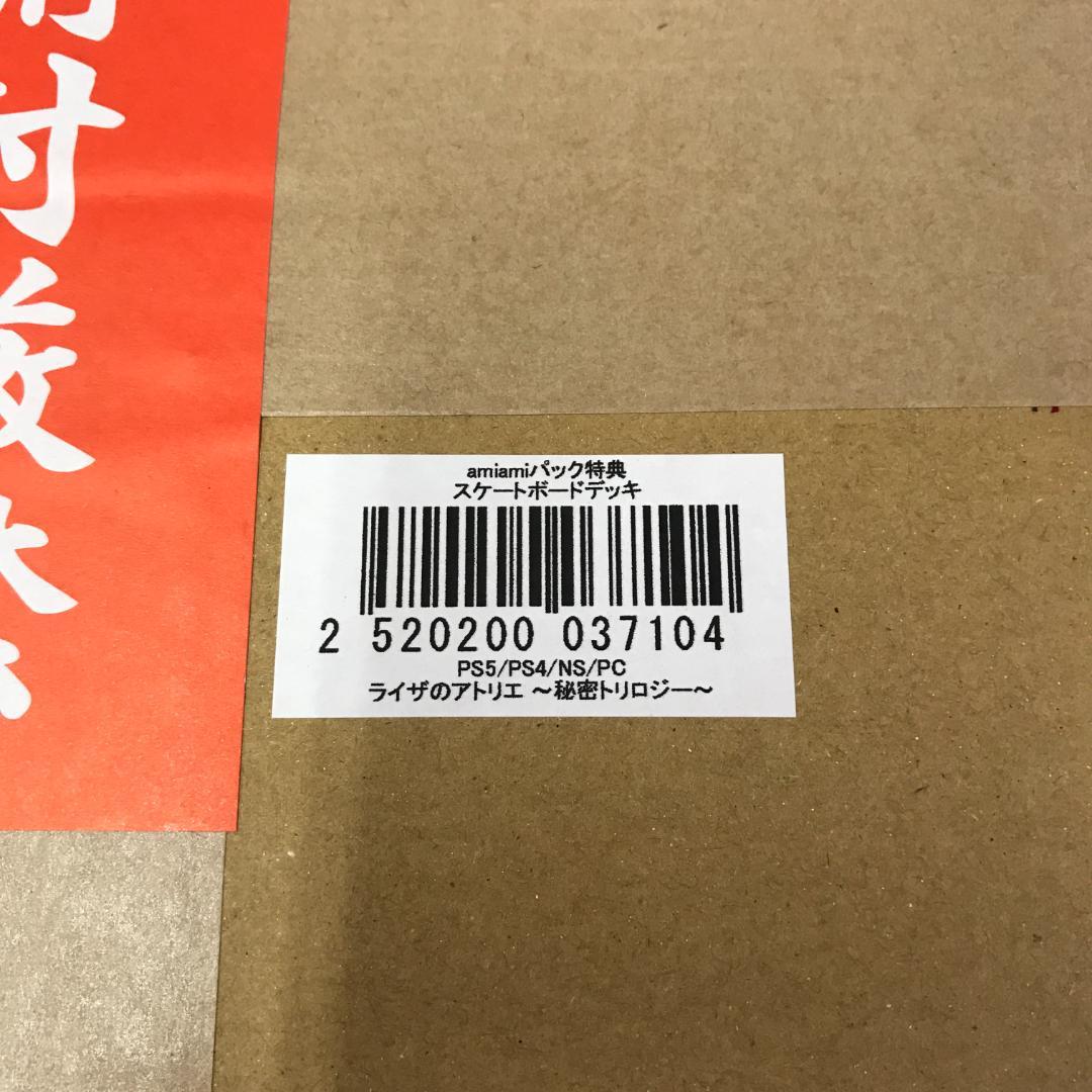 あみあみ ライザのアトリエ 秘密トリロジー プレミアムボックス スケートボード