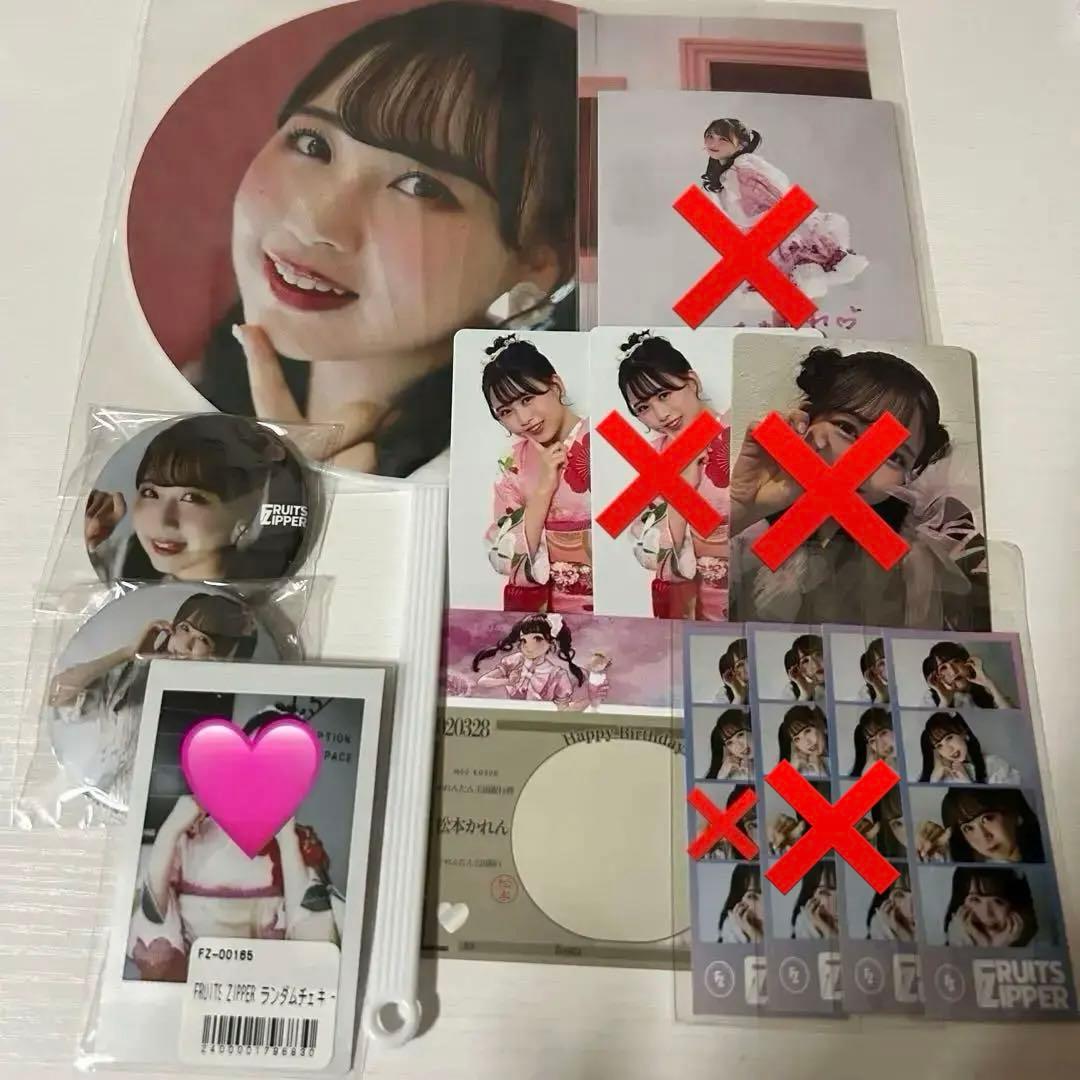 松本かれん まとめ売り