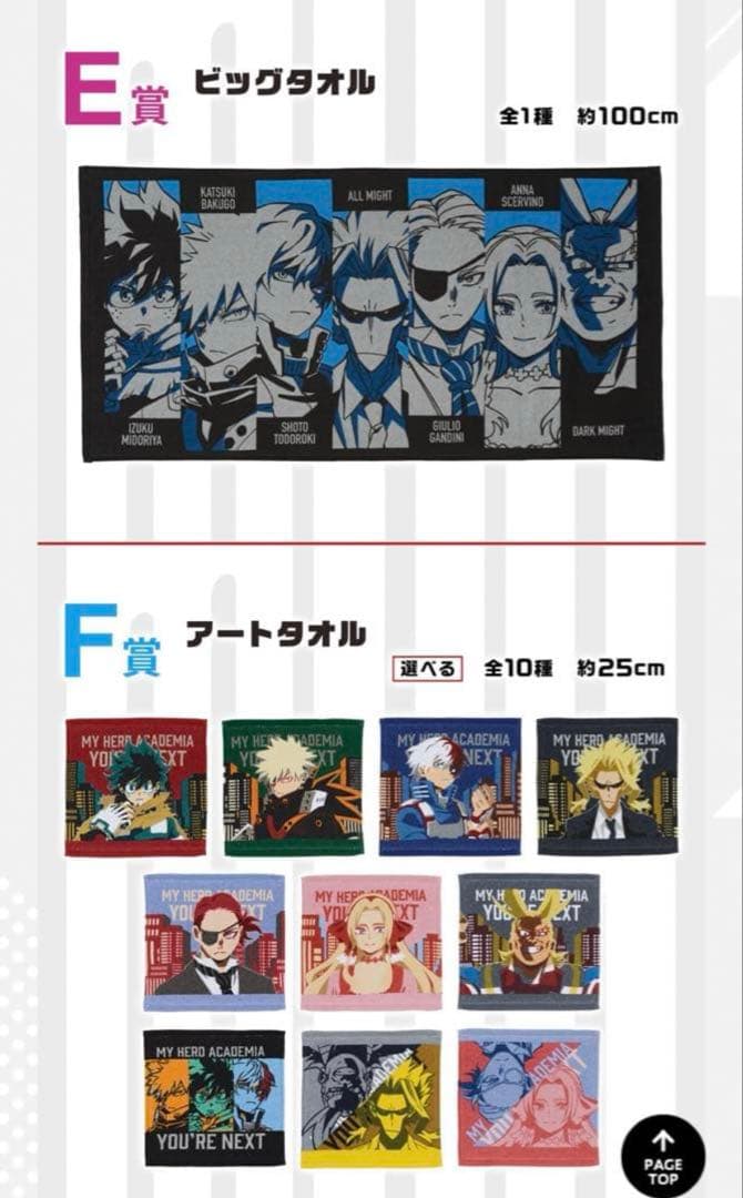 僕のヒーローアカデミアYOU'RE NEXT