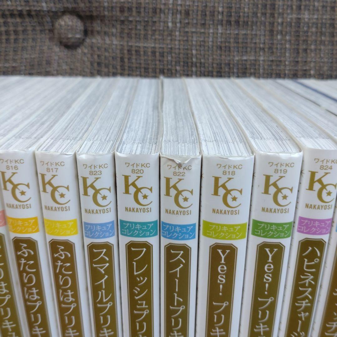 プリキュア　漫画セット