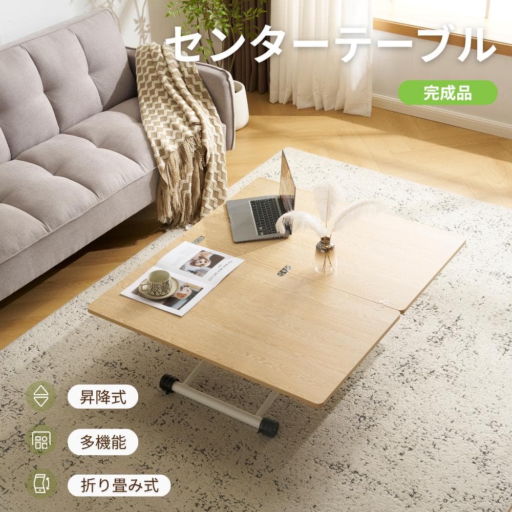 超人気！テーブル 天板が2倍に広がるガス圧昇降テーブル Natural