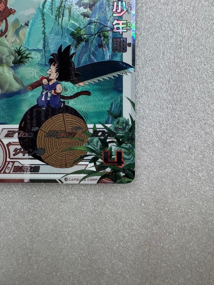 Ugm10-011 da 孫悟空少年期