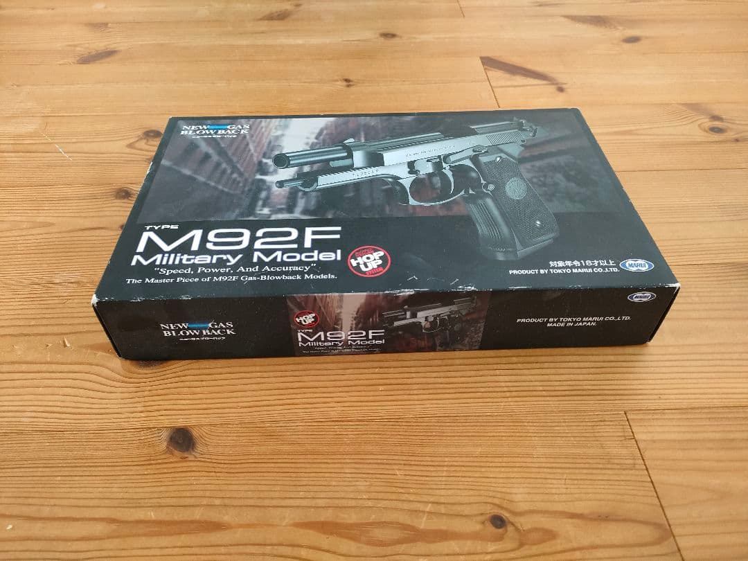 東京マルイ ベレッタM92F ガスブローバックガン
