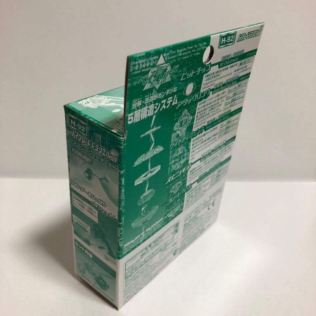 ベイブレード 香港限定！？ 特別版 ドラシエルS 【H-92】