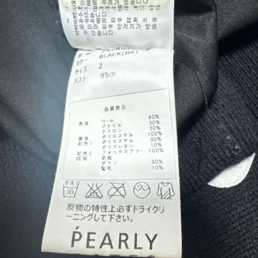 パーリーゲイツ