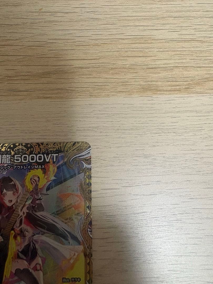 デュエルマスターズ　飛翔龍500VT 金トレジャー