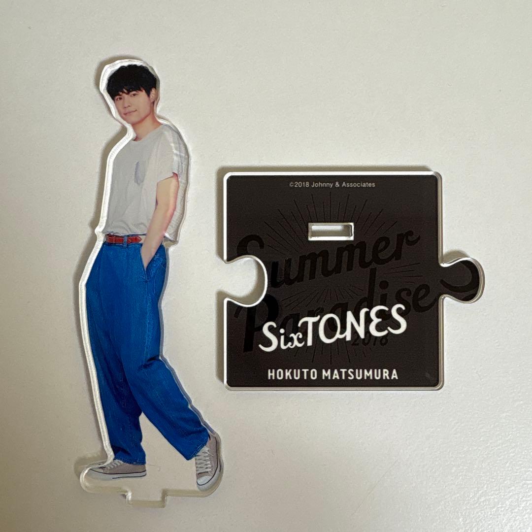正規品 SixTONES 松村北斗 アクリルスタンド セット アクスタ サマパラ