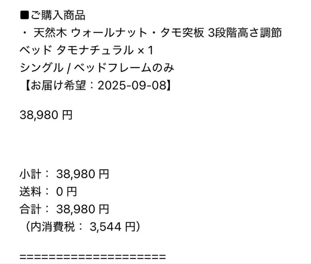RASIK 天然木 タモナチュラル シングルベッドフレーム