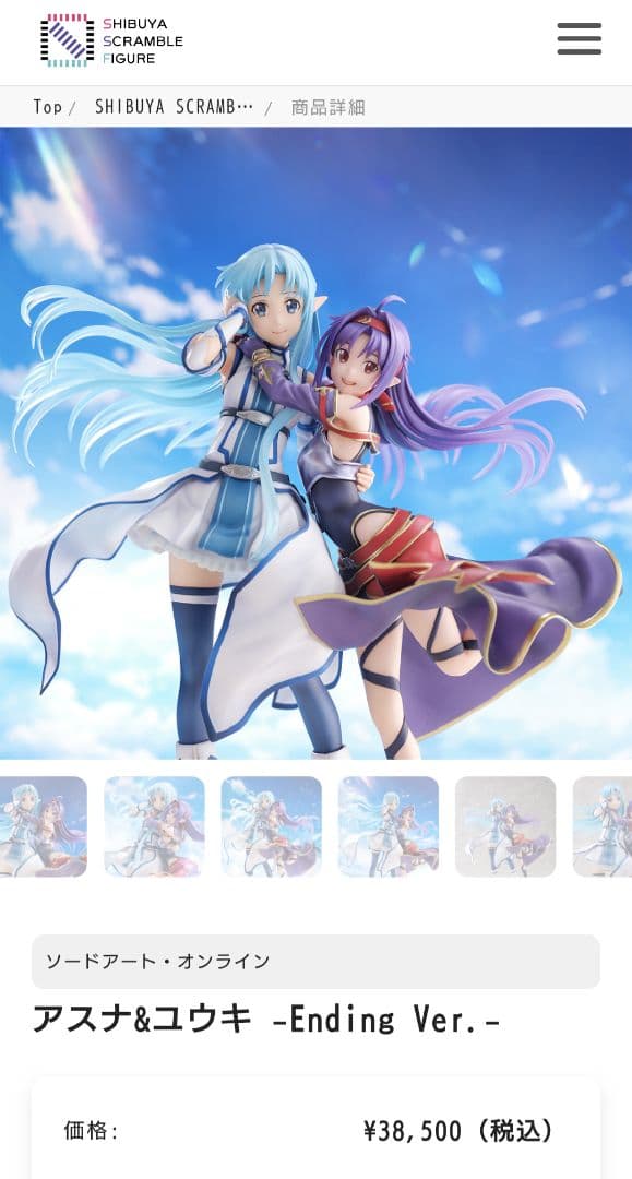 10月限定出品】渋スク SAO アスナ&ユウキ -Ending Ver.- SHIBUYA